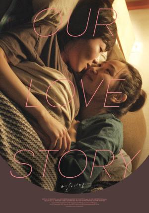 Our Love Story (2016)