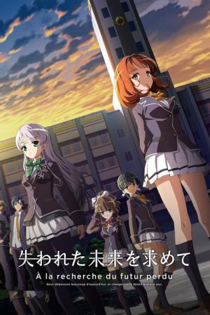 Ushinawareta Mirai wo Motomete (2014)