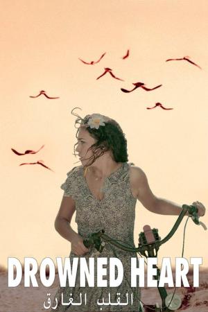 Drowned heart (2019)