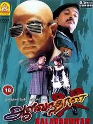Aalavandhan - Born to rule (2001)