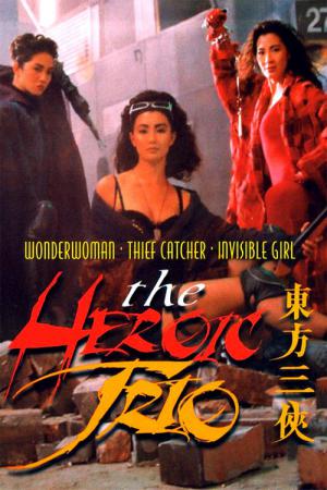 The Heroic Trio (1993)