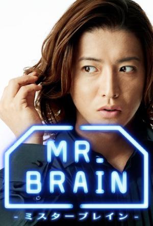 Mr Brain (2009)