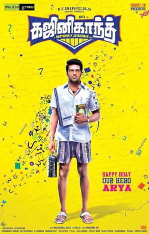 Gajinikanth (2018)