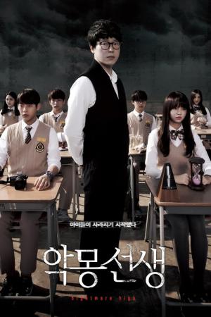 Le professeur du cauchemar (2016)