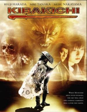 Kibakichi - Le chasseur de fantômes (2004)