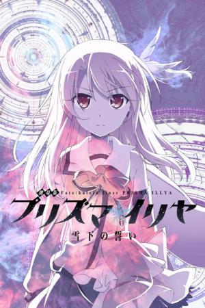 Fate/kaleid liner Prisma☆Illya - Sekka no Chikai (2017)
