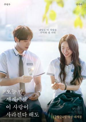 Even If This Love Disappears Tonight (2025)