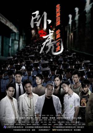 Wo Hu (2006)