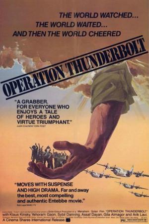 Opération Thunderbolt (1977)
