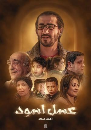 Bittersweet (2010)