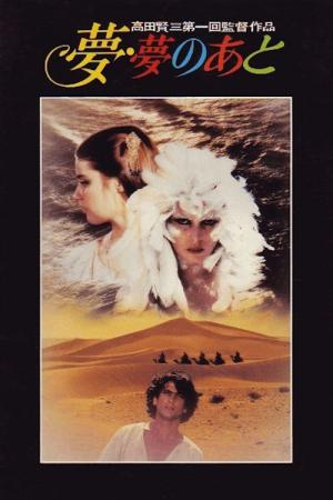 Rêve après rêve (1981)