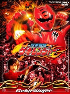 Juken Sentai Gekiranger (2007)