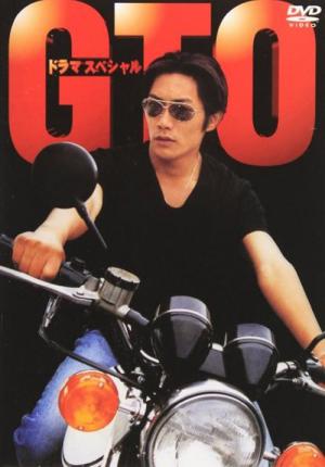 GTO (Great Teacher Onizuka) (1998)
