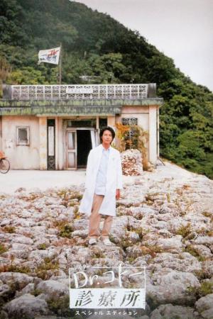 La Clinique du Dr Koto (2003)