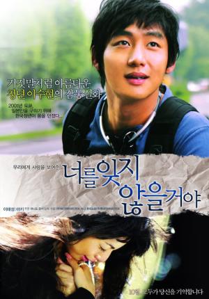 26 Years Diary (2007)