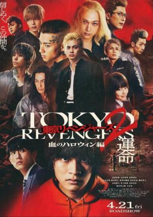 Tokyo Revengers 2 (2023)