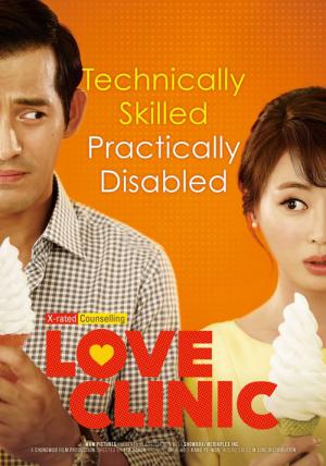 Love Clinic (2015)