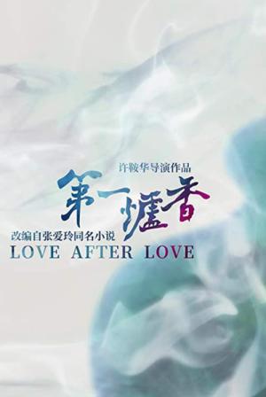 Amour après amour (2020)