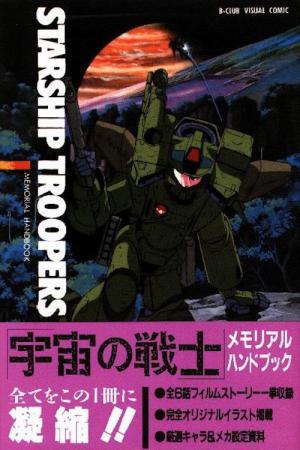 Starship Troopers - Uchuu no Senshi (1988)