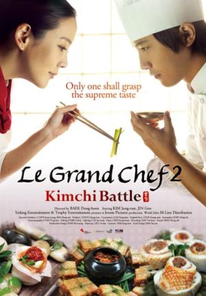 Le Grand Chef 2: Kimchi Battle (2010)