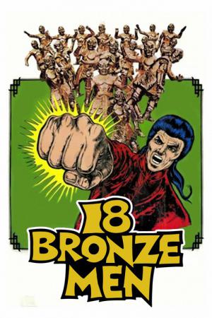 Shaolin et les 18 hommes de bronze (1976)