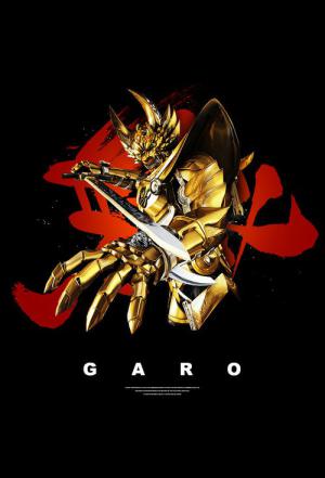 GARO (2005)