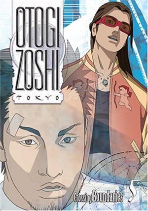 Otogi Zoshi: The Legend of Magatama (2004)