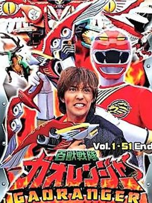 Hyakujū Sentai Gaoranger (2001)