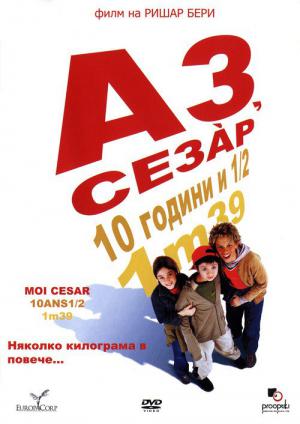 Moi César, 10 ans 1/2, 1,39 m (2003)
