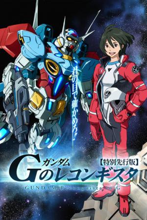 Gundam: Reconguista in G (2014)