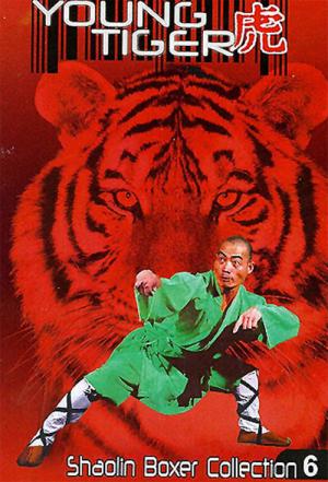 Xiao lao hu (1973)