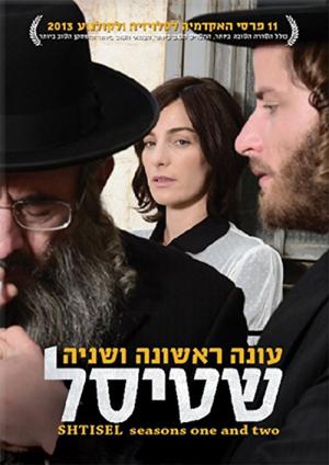 Les Shtisel : Une Famille à Jérusalem (2013)