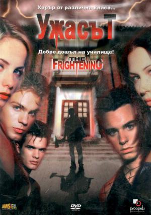 Frightening (2002)