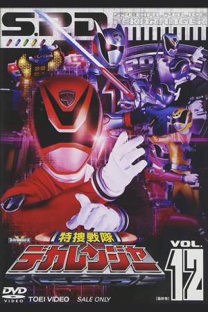 Tokusō Sentai Dekaranger (2004)