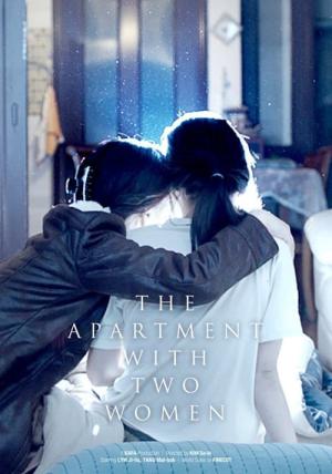 The apartment with two women (2021)