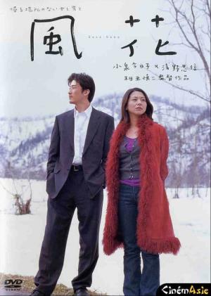 Kazahana (2000)