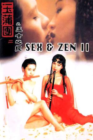Sex and Zen 2 (1996)