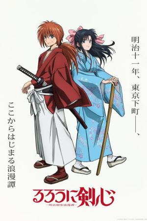 Kenshin le vagabond (2023)