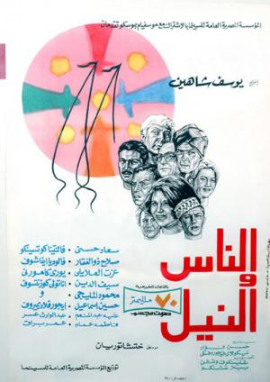 Les gens du Nil (1972)