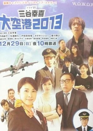 Airport2013 (2013)