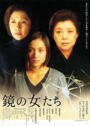 Femmes en miroir (2002)