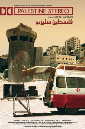 Palestine Stereo (2013)