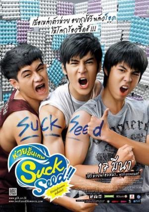 SuckSeed (2011)