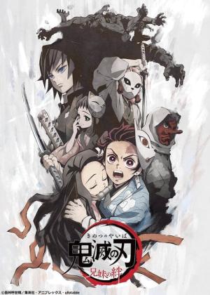 Demon Slayer: Kimetsu no Yaiba – Sibling's Bond (2019)