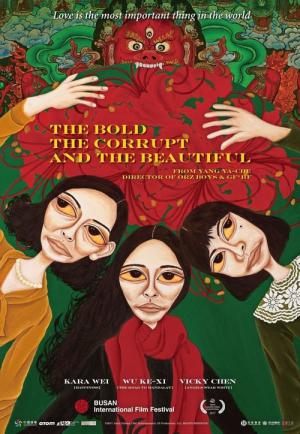 The Bold, the Corrupt and the Beautiful (2017)