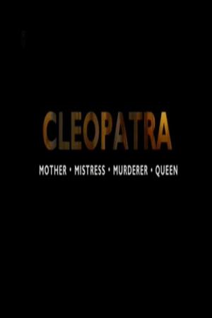 Cléopâtre : mère, maîtresse, meurtrière, reine (2016)
