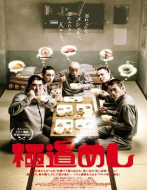 Sukiyaki (2011)