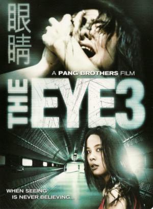 The Eye 3 : L'au-delà (2005)