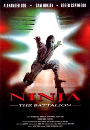 Super Ninja 2 (1988)