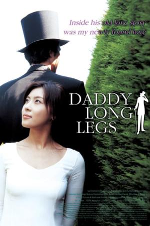 Daddy Long Legs (2005)